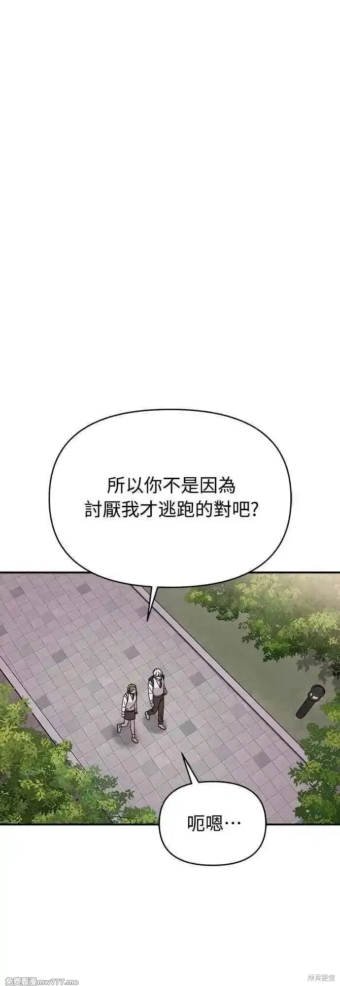 純情反派,第二季32话,第33张