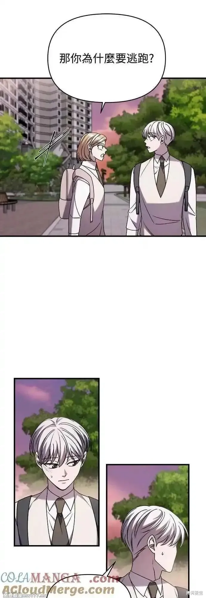純情反派,第二季32话,第34张