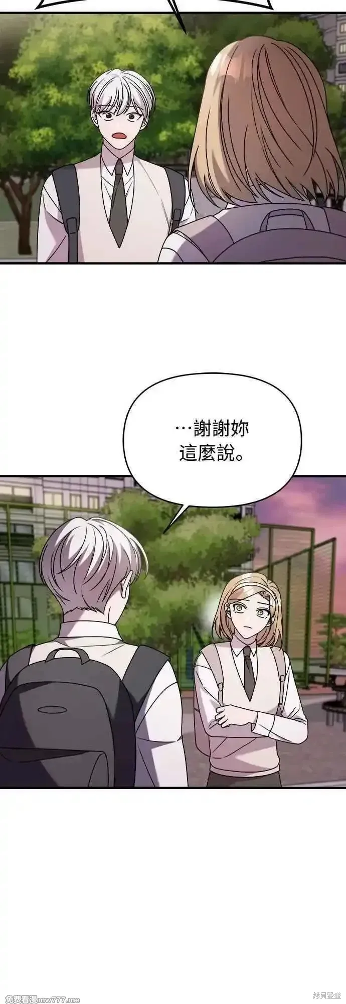 純情反派,第二季32话,第36张