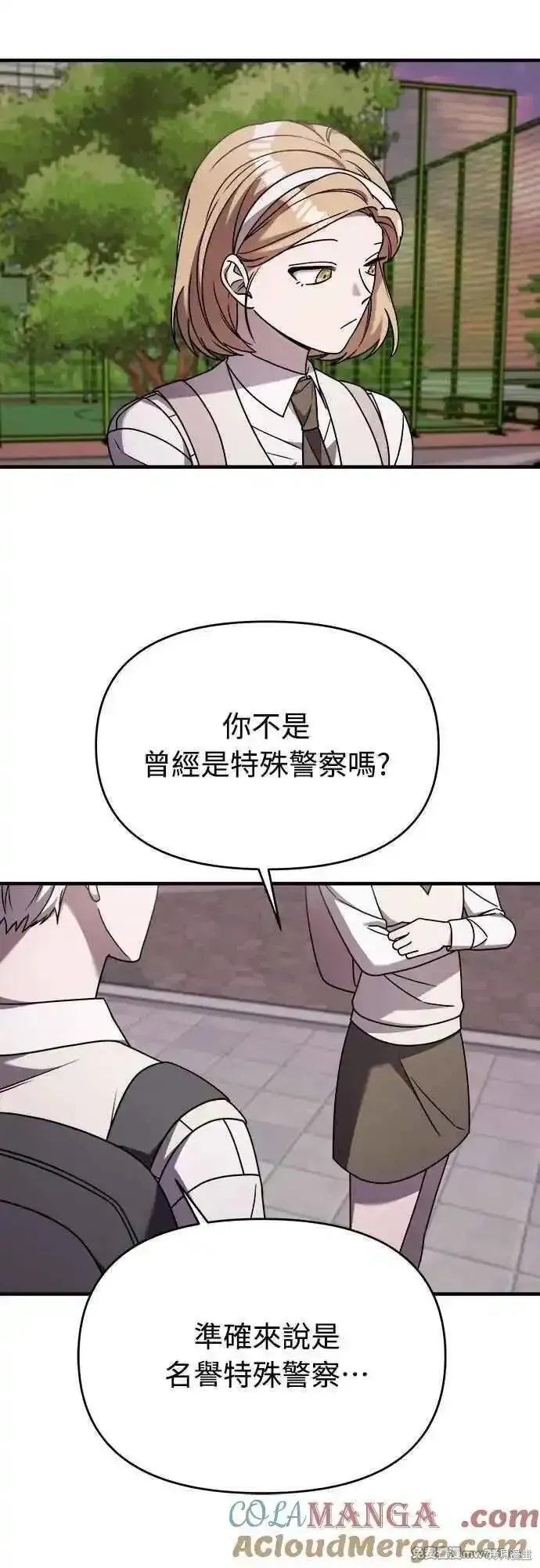 純情反派,第二季32话,第37张