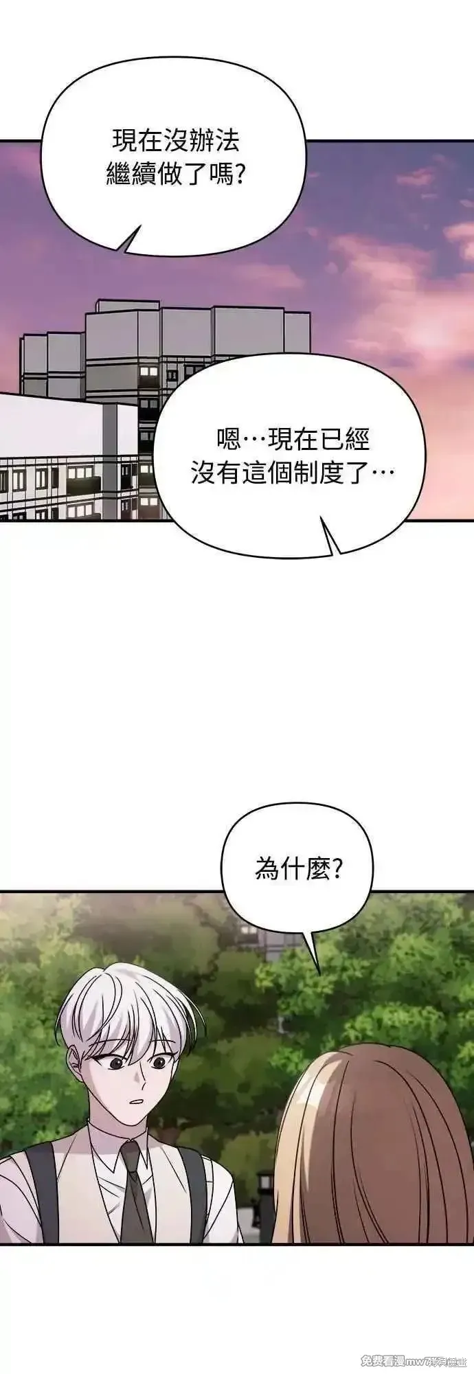 純情反派,第二季32话,第38张