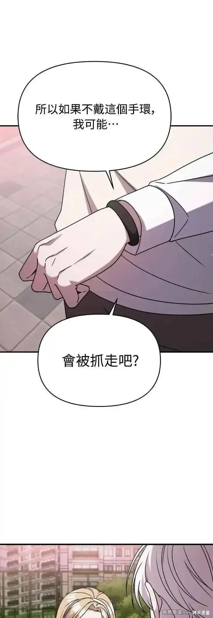 純情反派,第二季32话,第41张