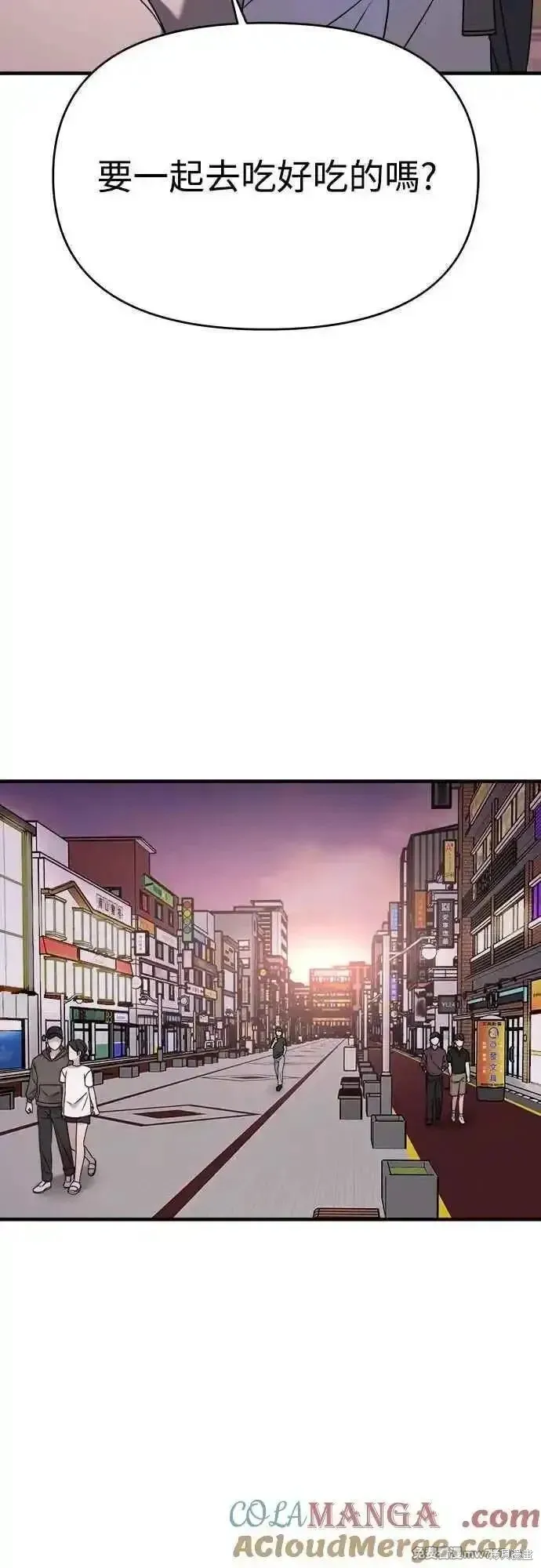 純情反派,第二季32话,第43张
