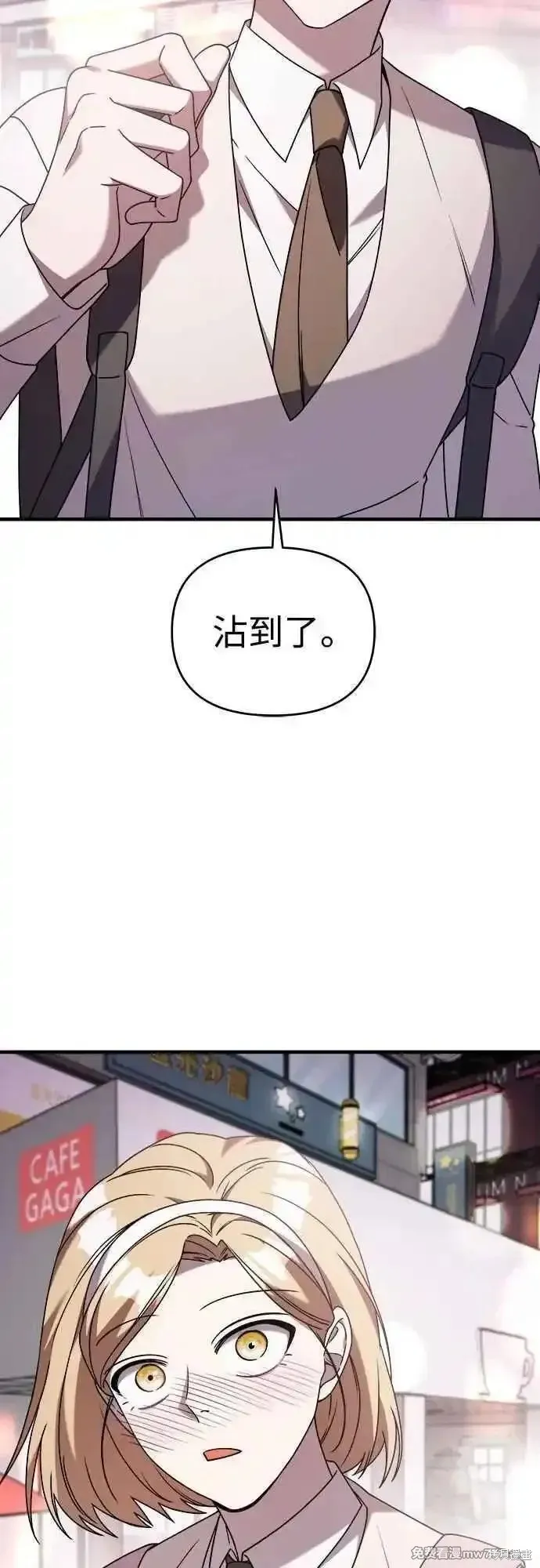 純情反派,第二季32话,第47张