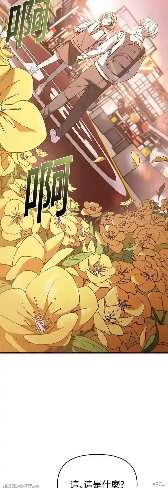 純情反派,第二季32话,第50张