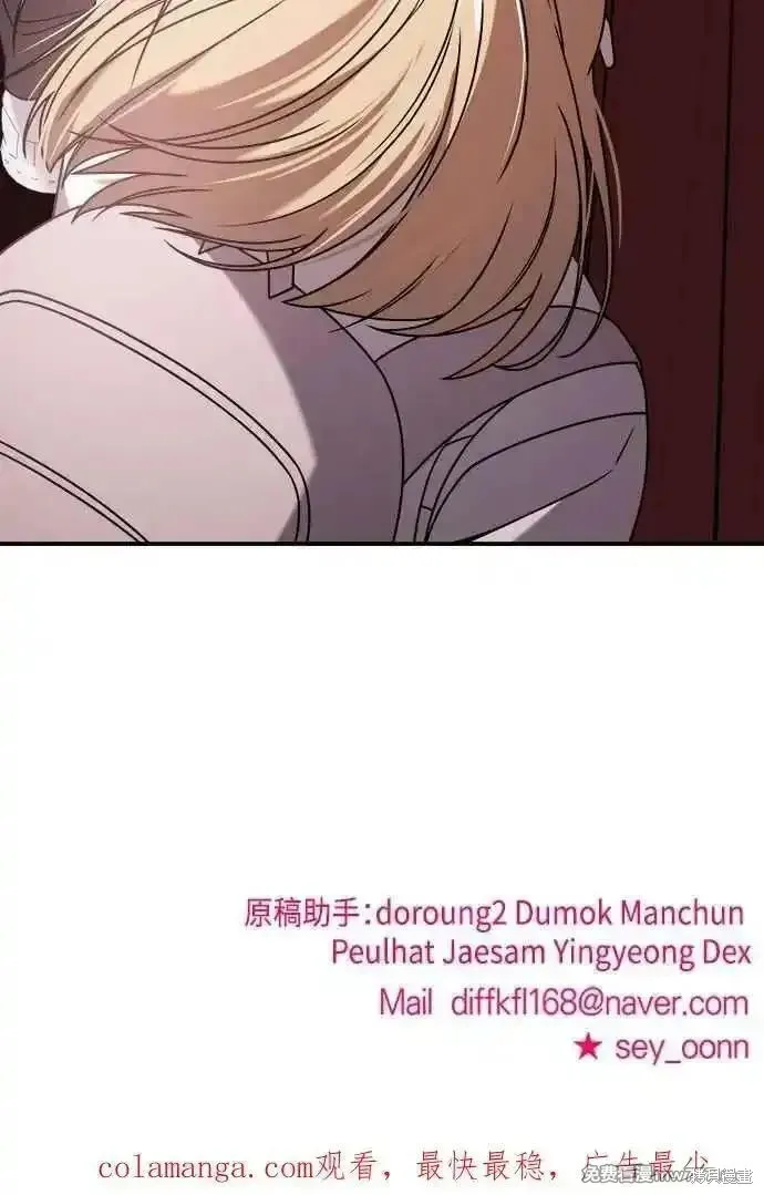 純情反派,第二季32话,第57张