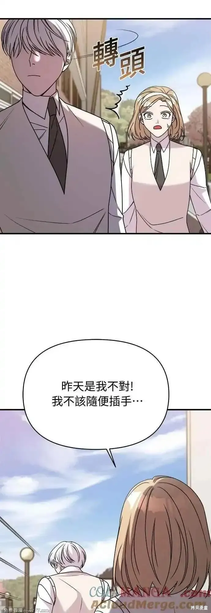 純情反派,第二季32话,第7张