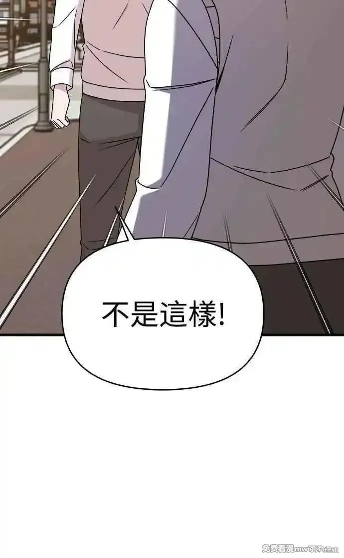 純情反派,第二季32话,第8张
