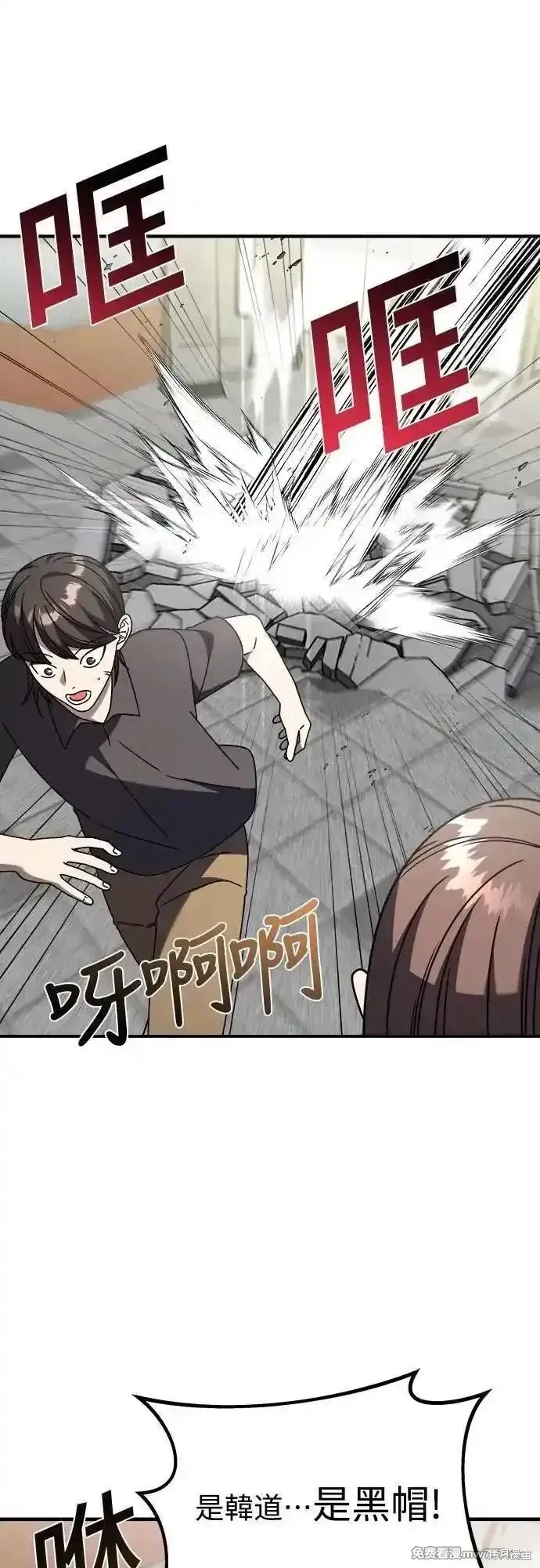 純情反派,第二季40话,第15张