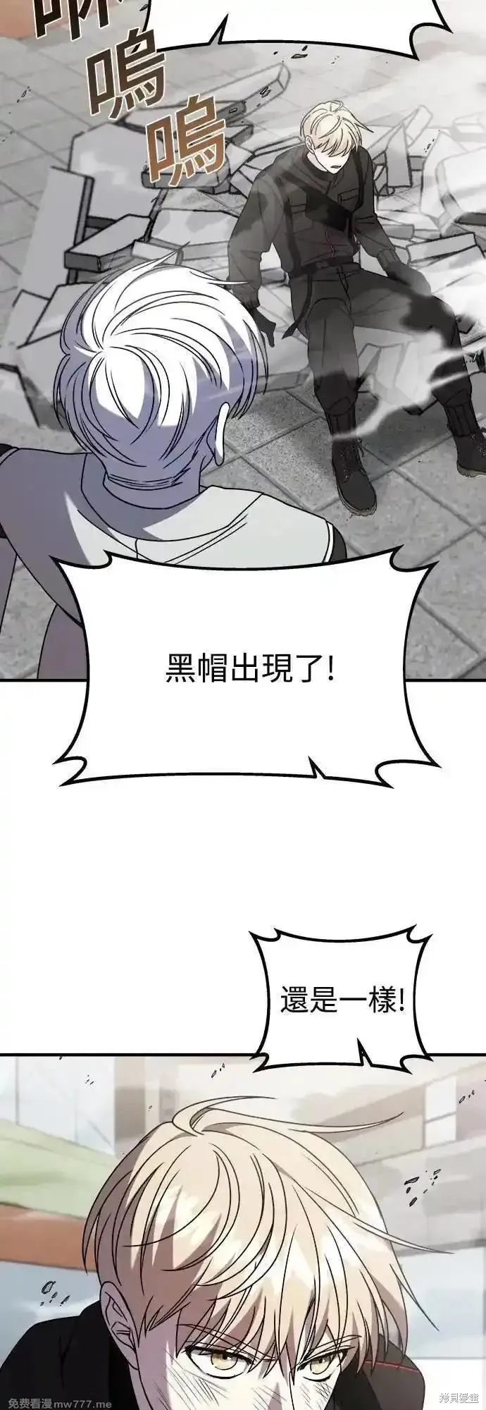 純情反派,第二季40话,第16张