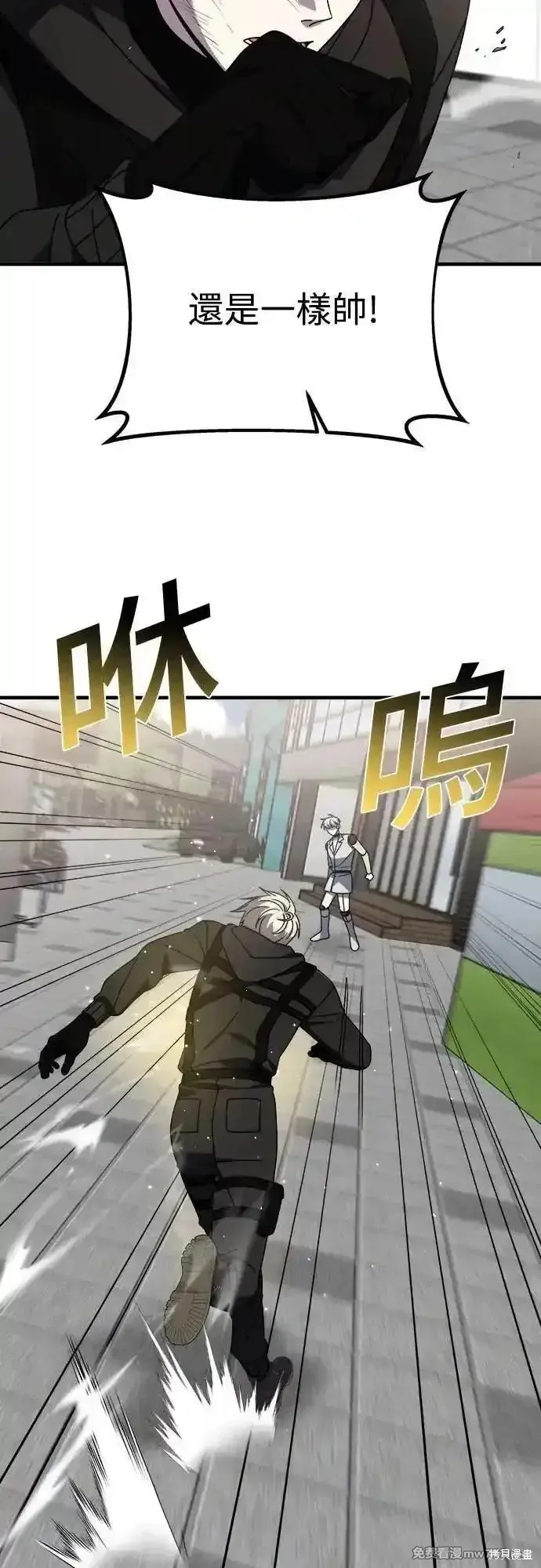 純情反派,第二季40话,第17张