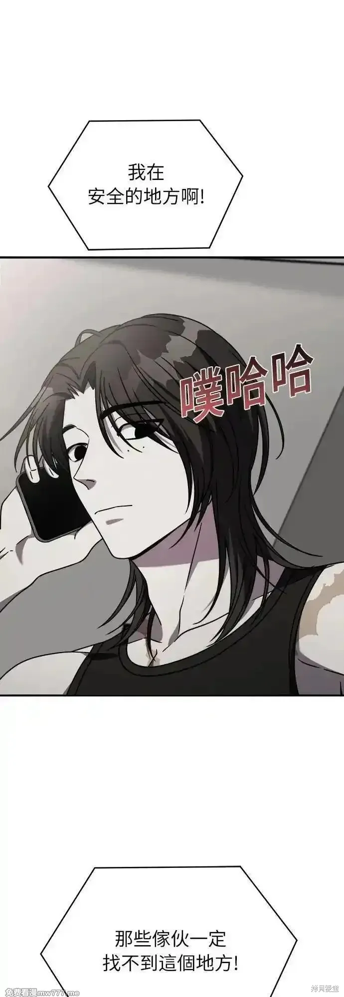 純情反派,第二季40话,第2张