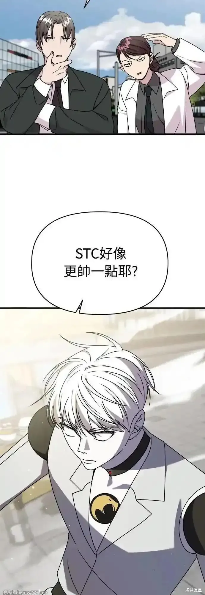 純情反派,第二季40话,第20张