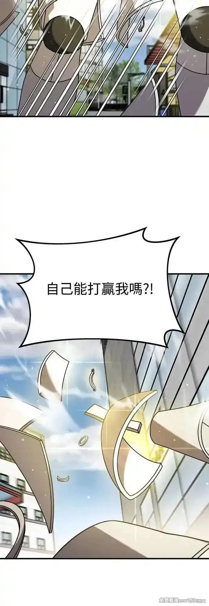 純情反派,第二季40话,第24张