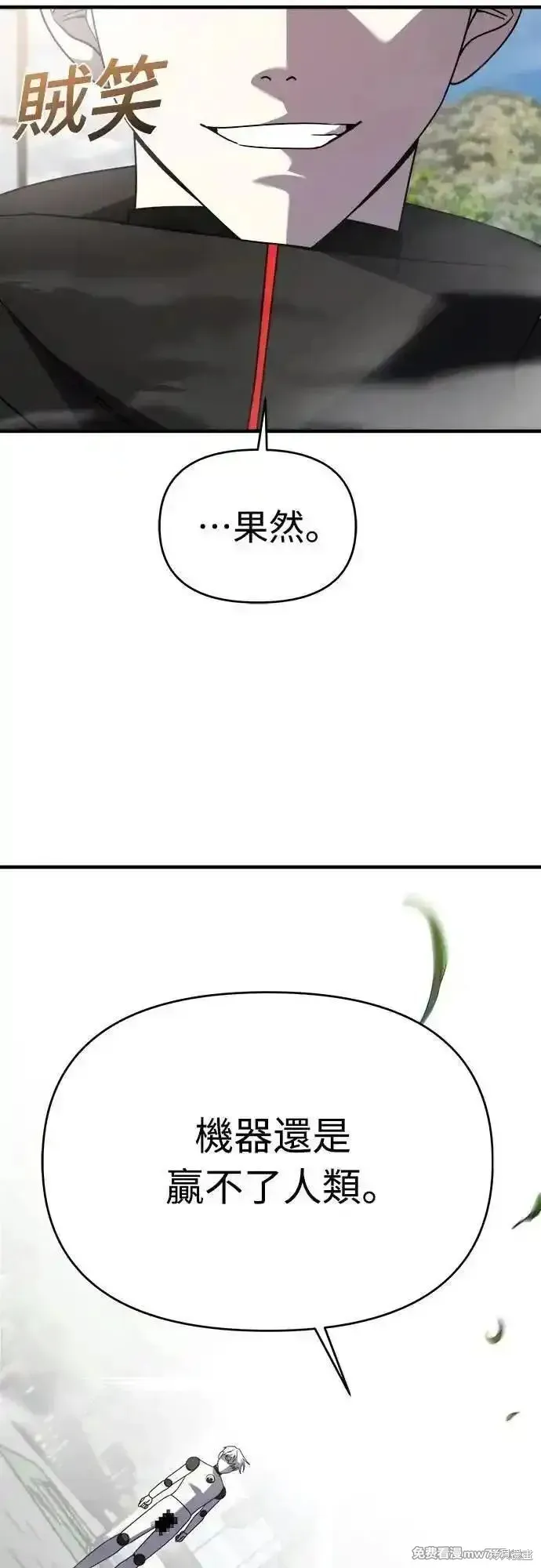 純情反派,第二季40话,第28张