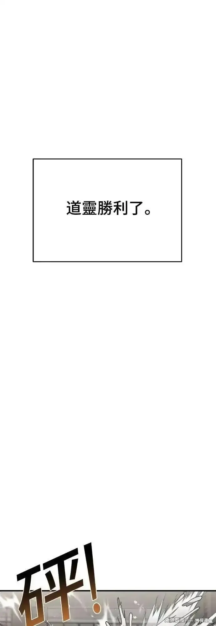 純情反派,第二季40话,第30张