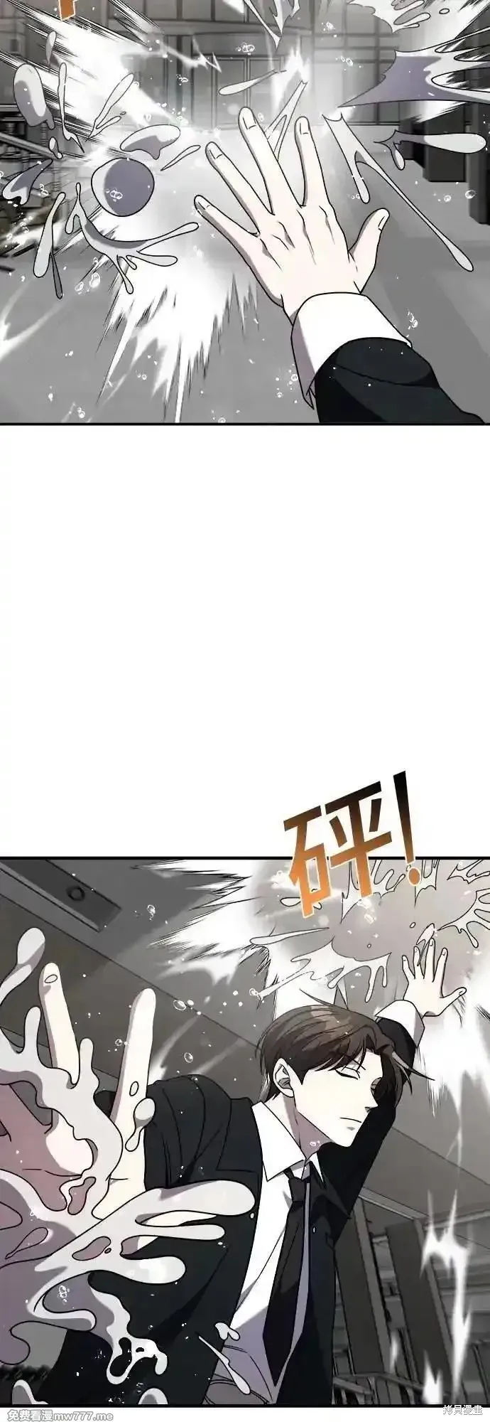 純情反派,第二季40话,第31张