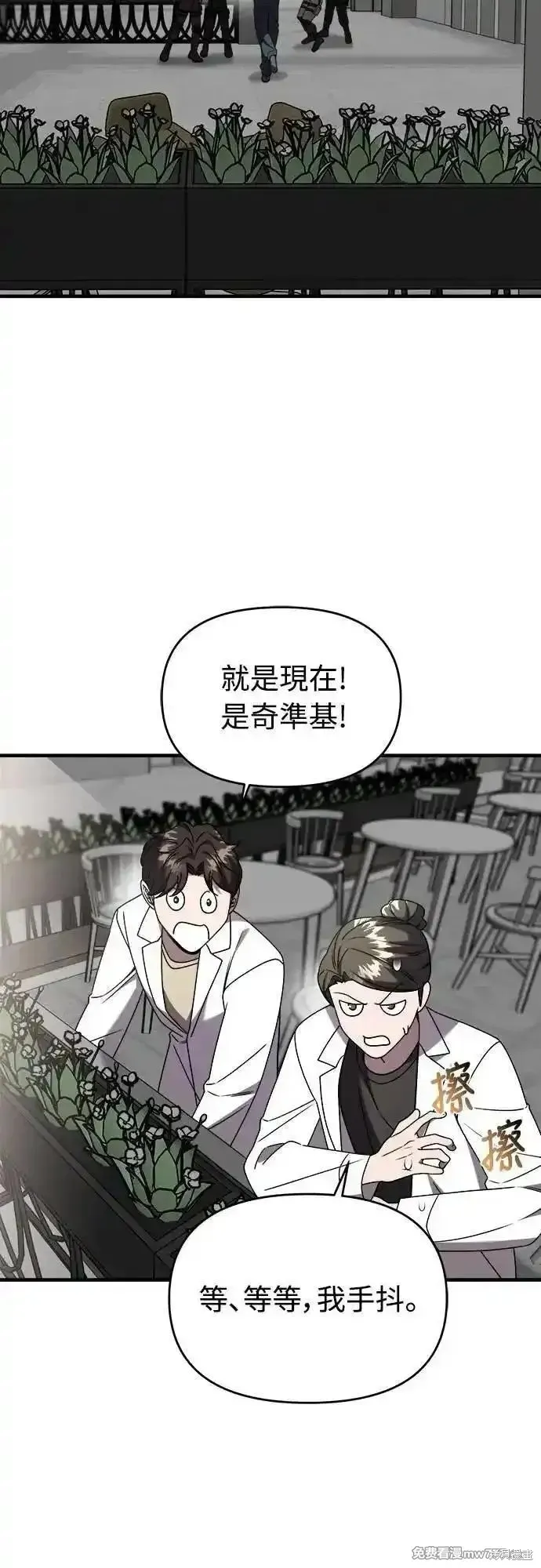 純情反派,第二季40话,第34张