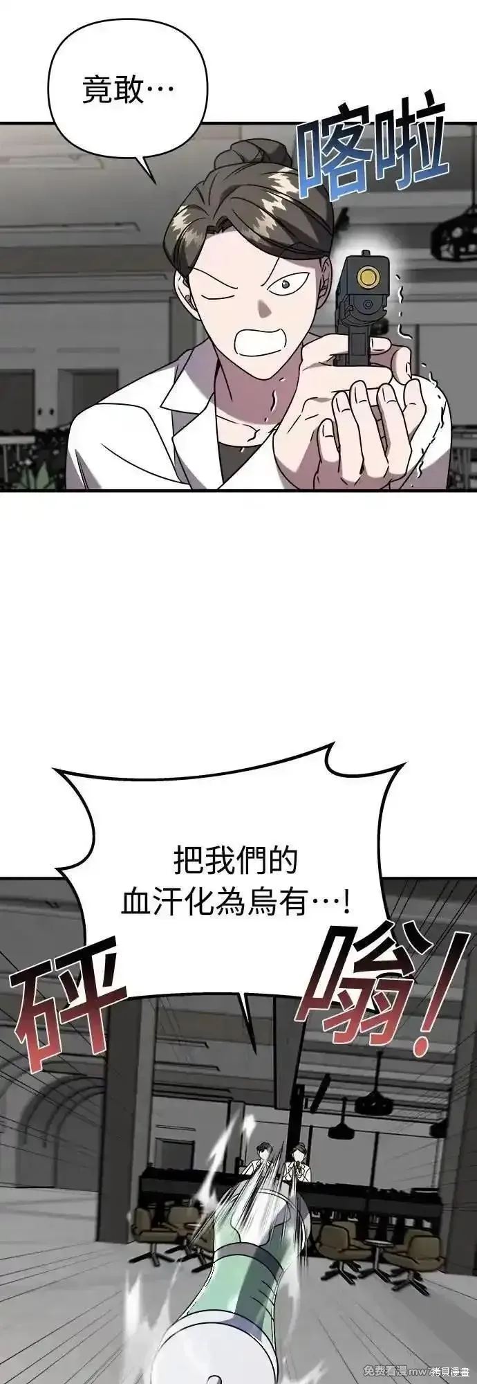 純情反派,第二季40话,第35张