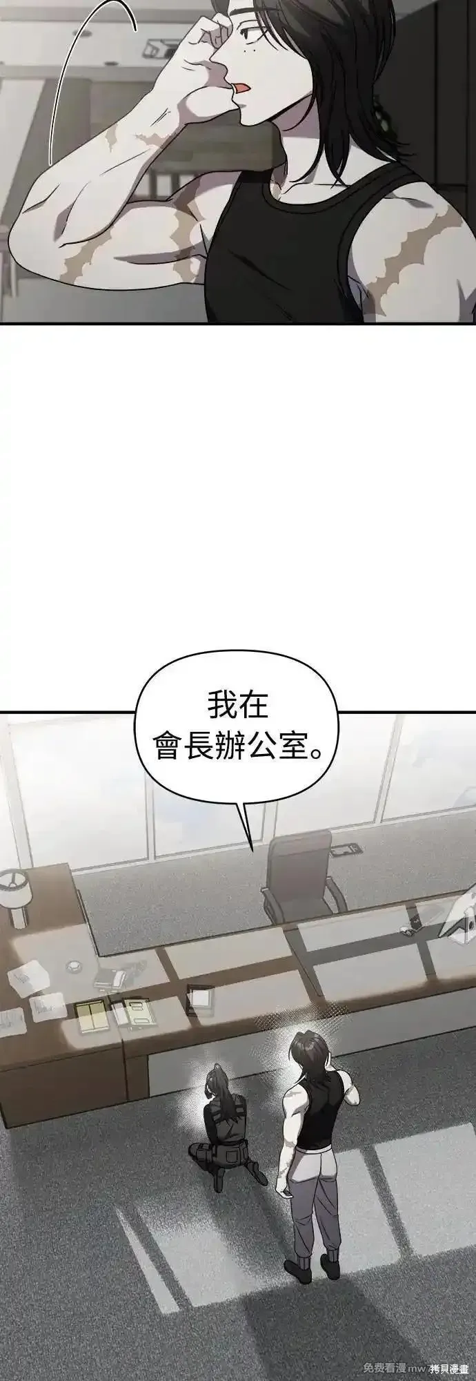 純情反派,第二季40话,第4张