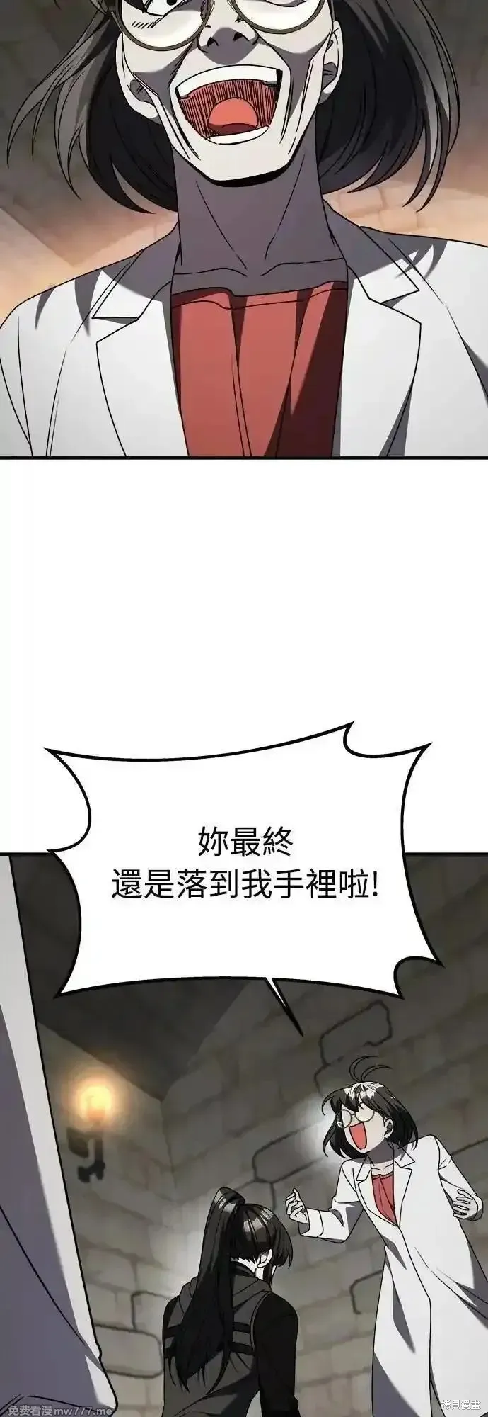 純情反派,第二季40话,第49张