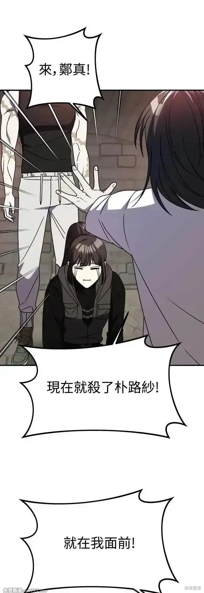 純情反派,第二季40话,第53张