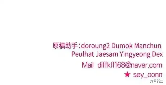 純情反派,第二季40话,第59张