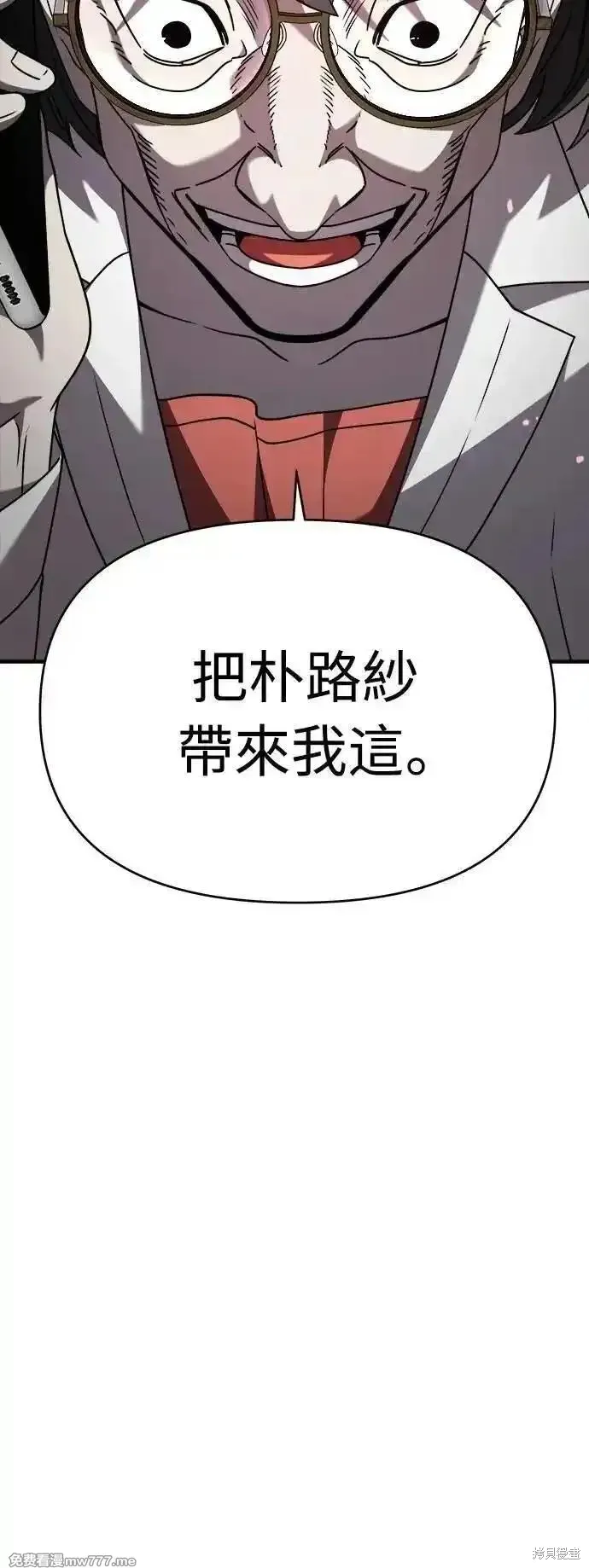 純情反派,第二季40话,第7张