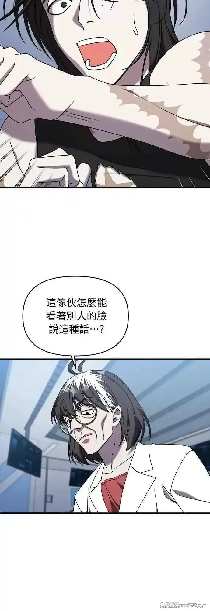 純情反派,第二季27话,第12张