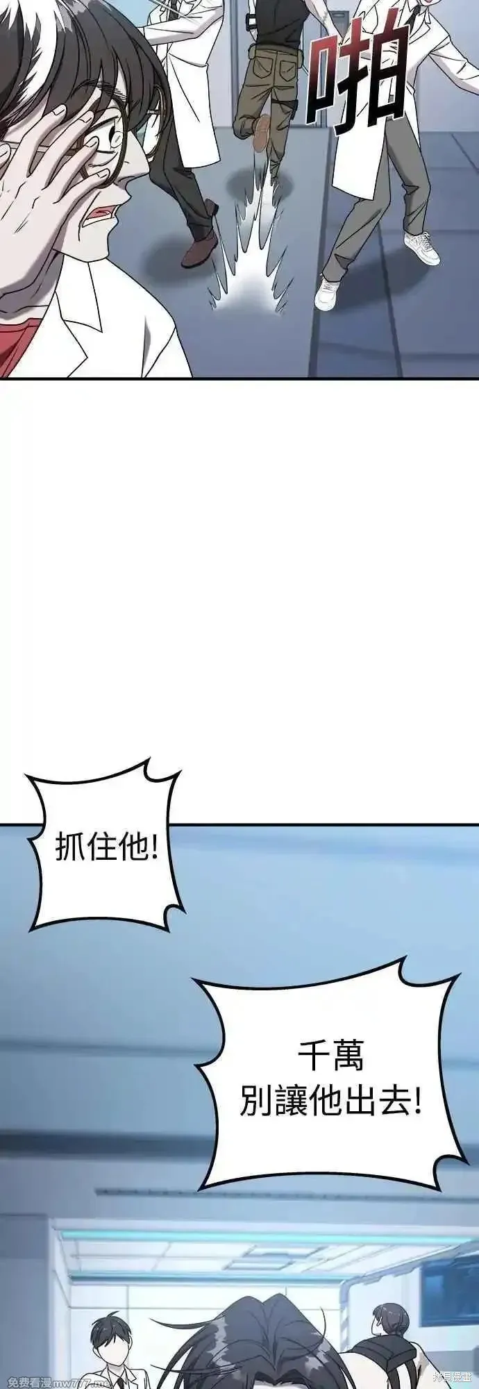 純情反派,第二季27话,第14张