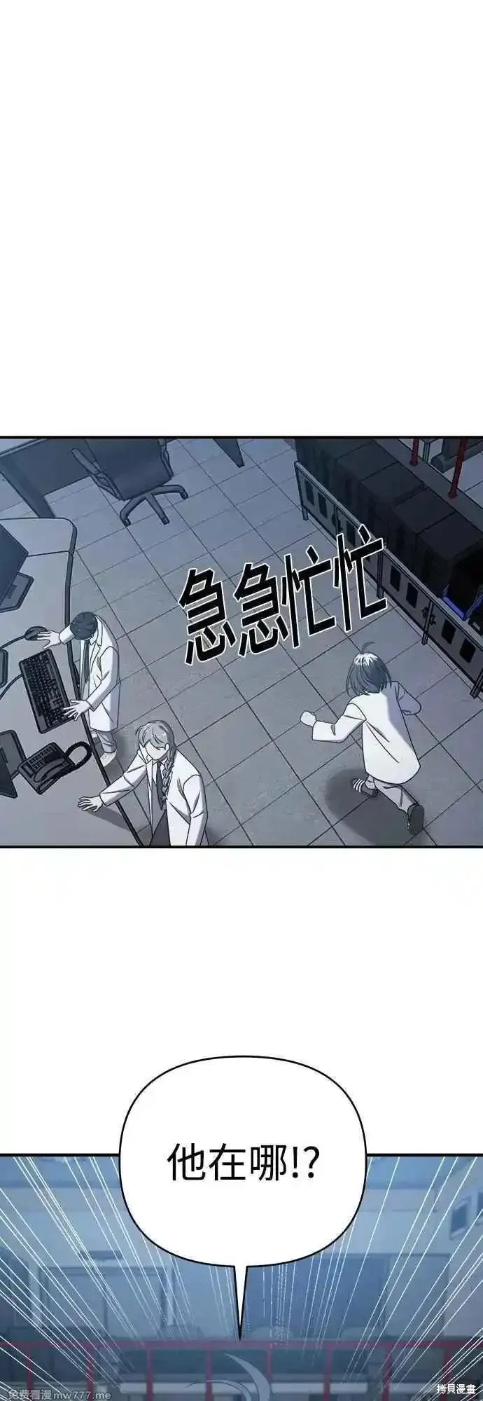 純情反派,第二季27话,第17张