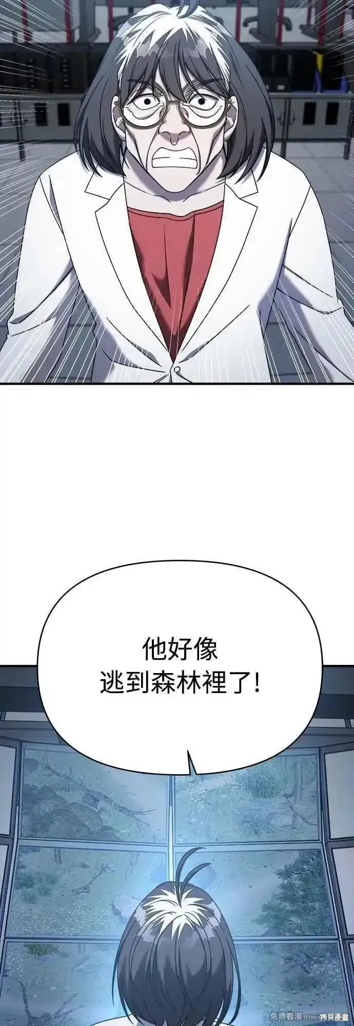 純情反派,第二季27话,第18张