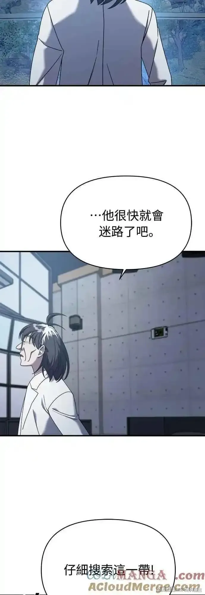 純情反派,第二季27话,第19张