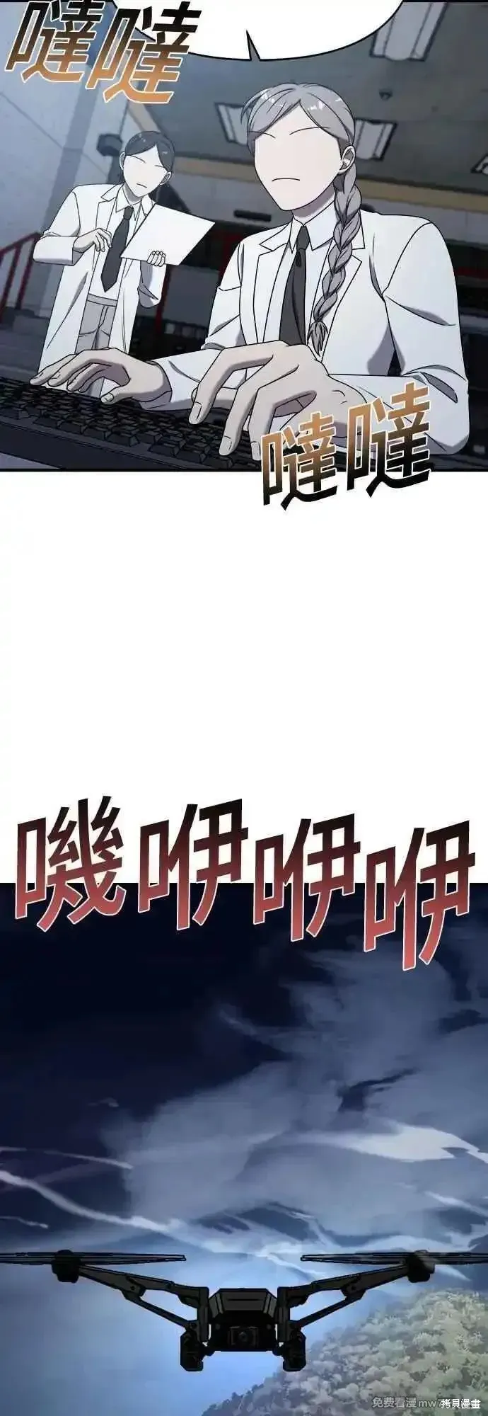 純情反派,第二季27话,第20张