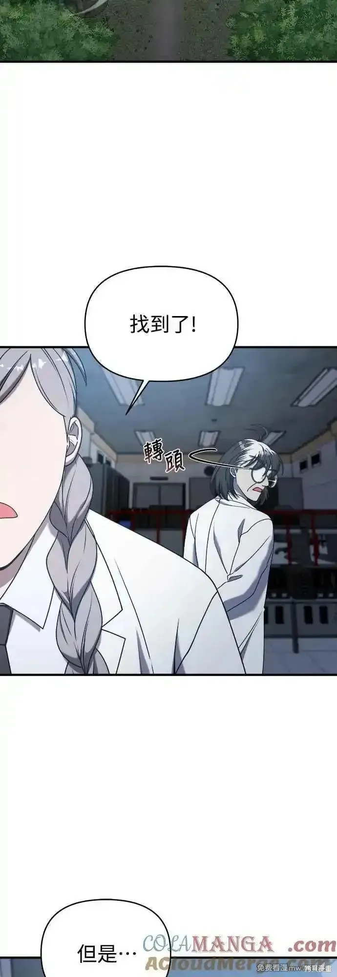 純情反派,第二季27话,第22张
