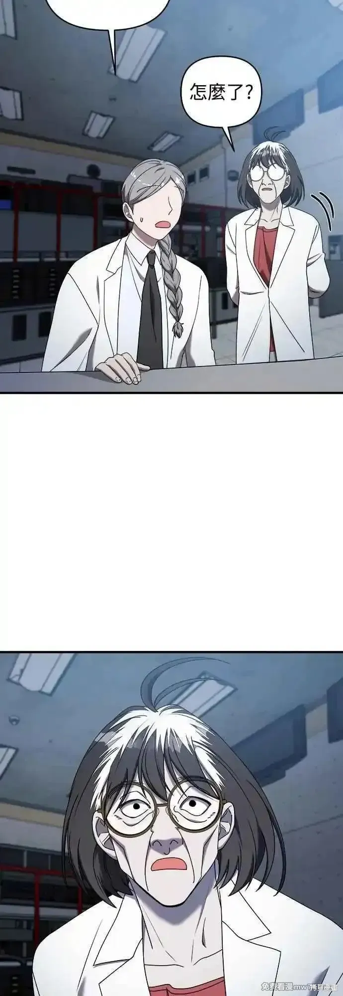 純情反派,第二季27话,第23张