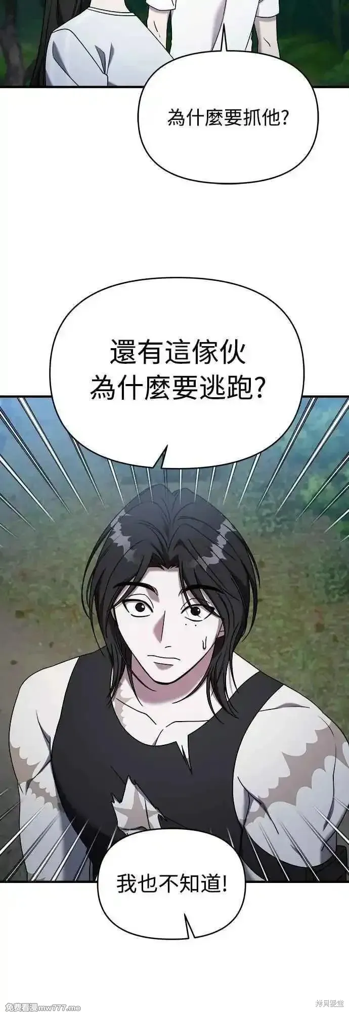 純情反派,第二季27话,第27张