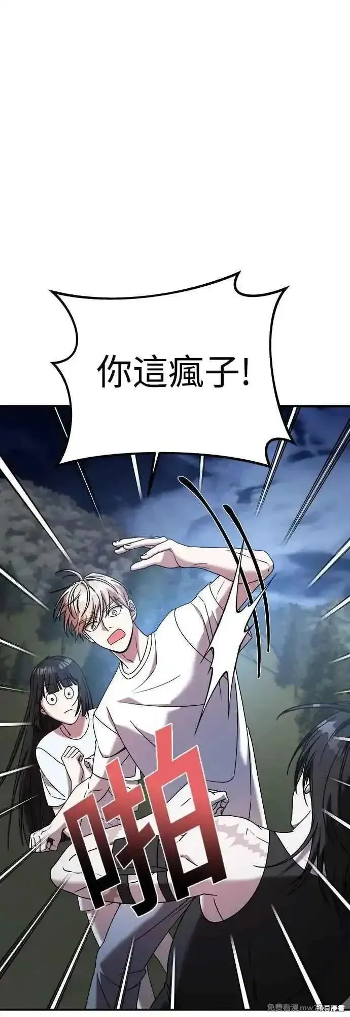 純情反派,第二季27话,第3张