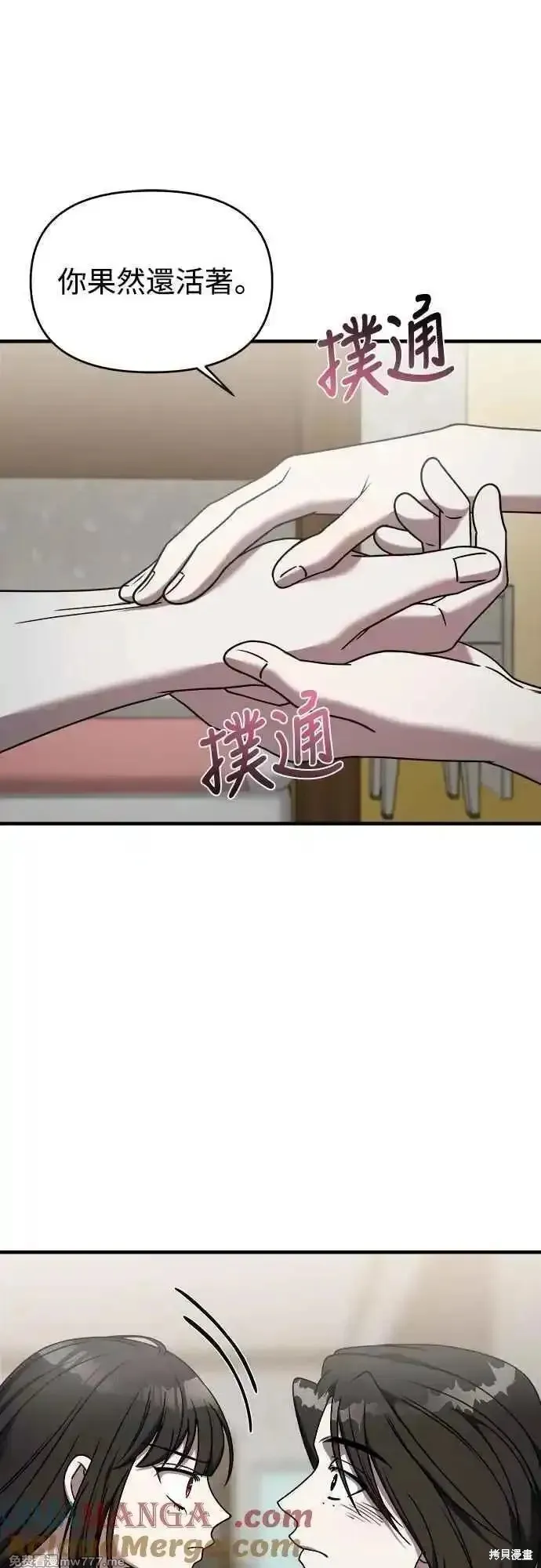 純情反派,第二季27话,第37张
