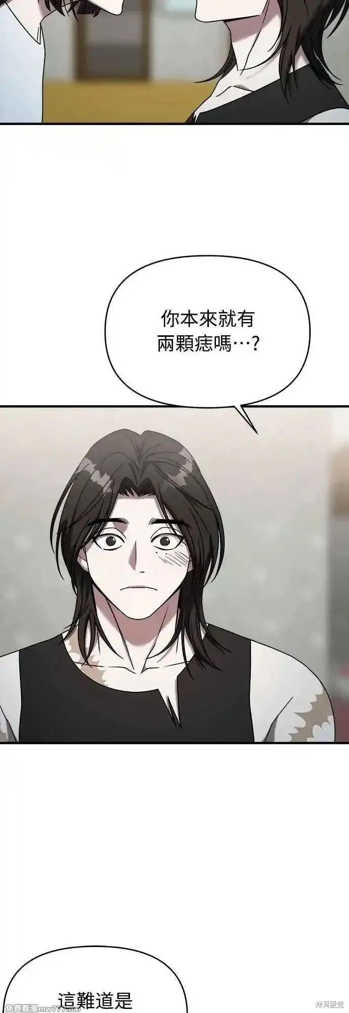 純情反派,第二季27话,第38张