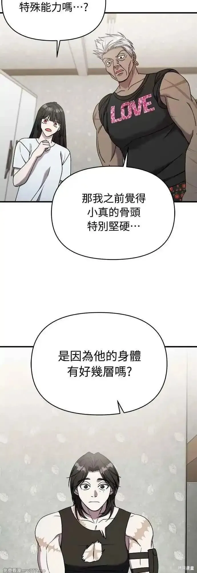 純情反派,第二季27话,第39张