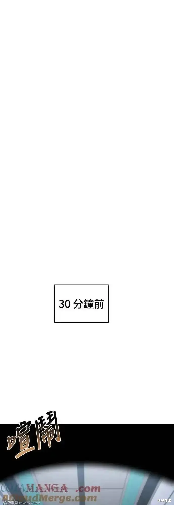 純情反派,第二季27话,第4张