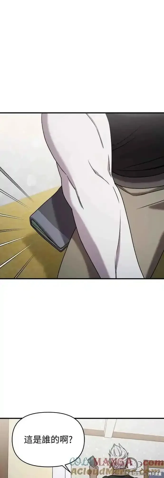 純情反派,第二季27话,第46张