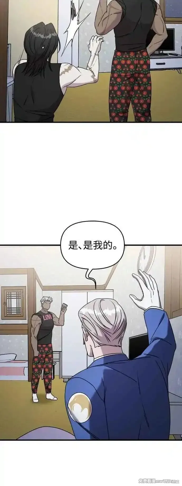 純情反派,第二季27话,第47张