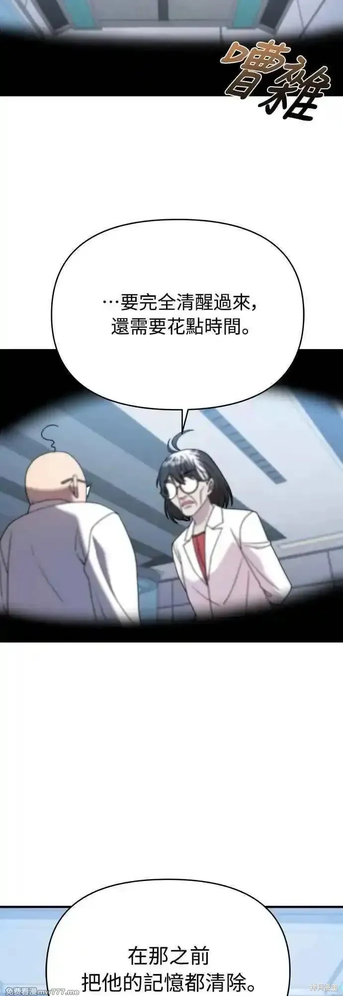 純情反派,第二季27话,第5张