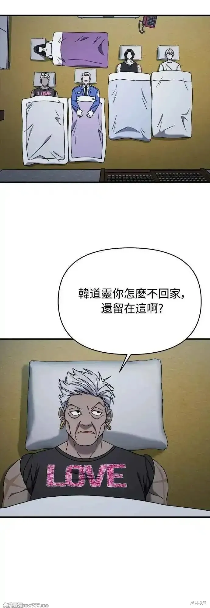 純情反派,第二季27话,第50张