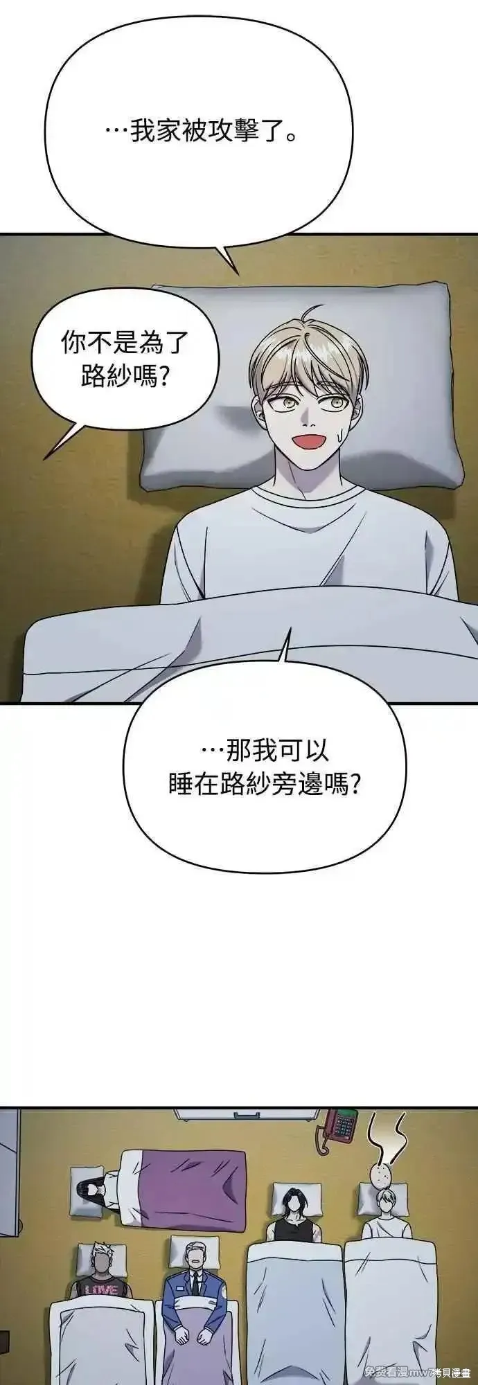 純情反派,第二季27话,第51张