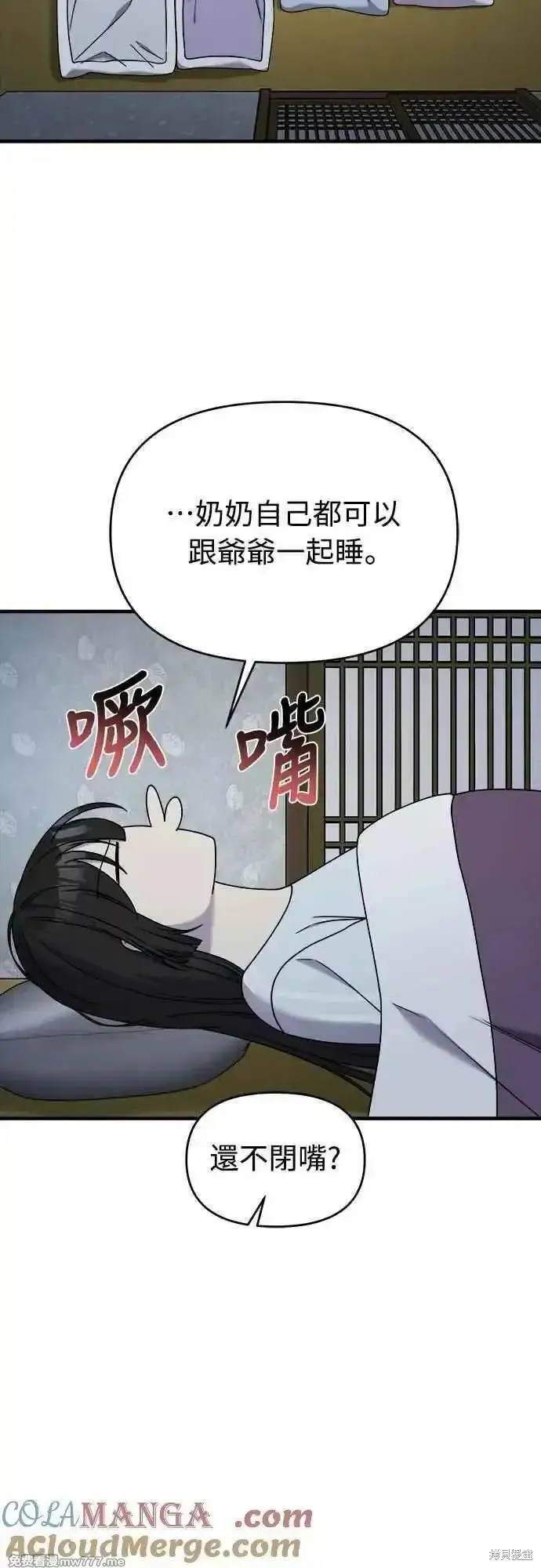 純情反派,第二季27话,第52张