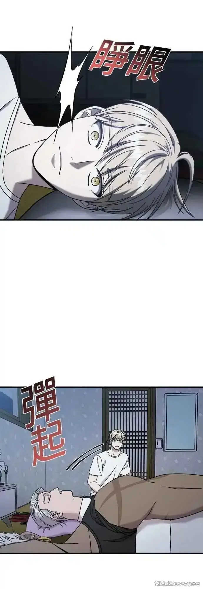 純情反派,第二季27话,第56张