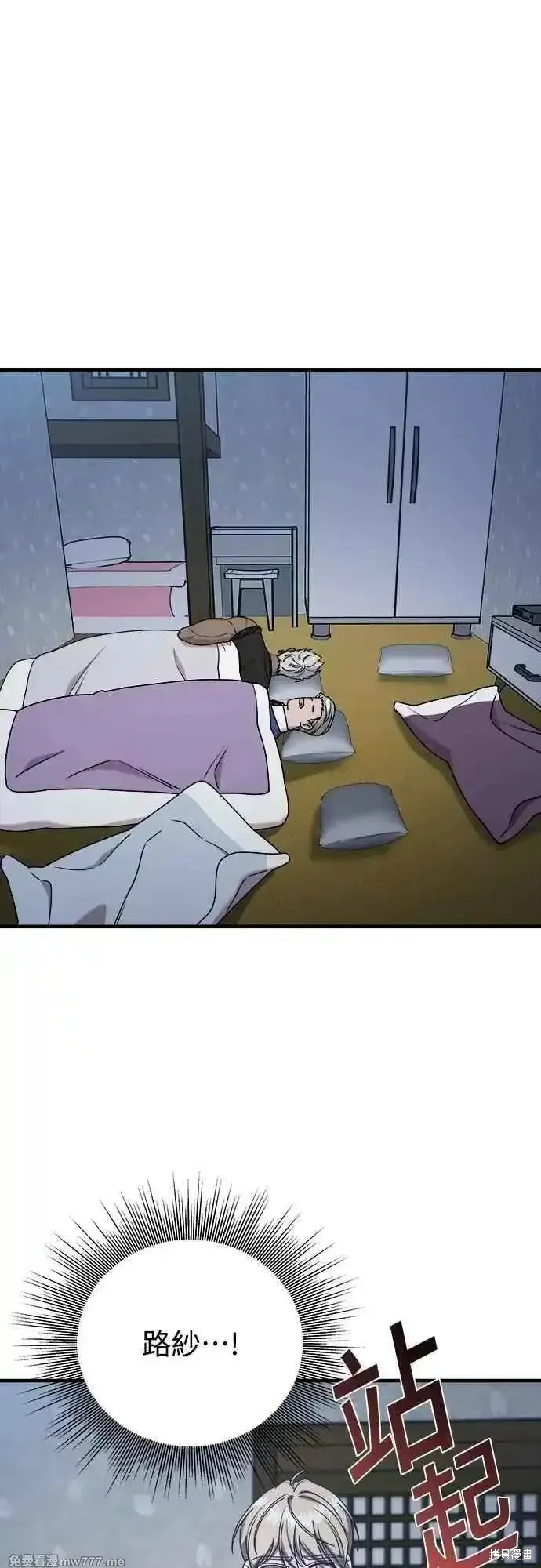 純情反派,第二季27话,第57张